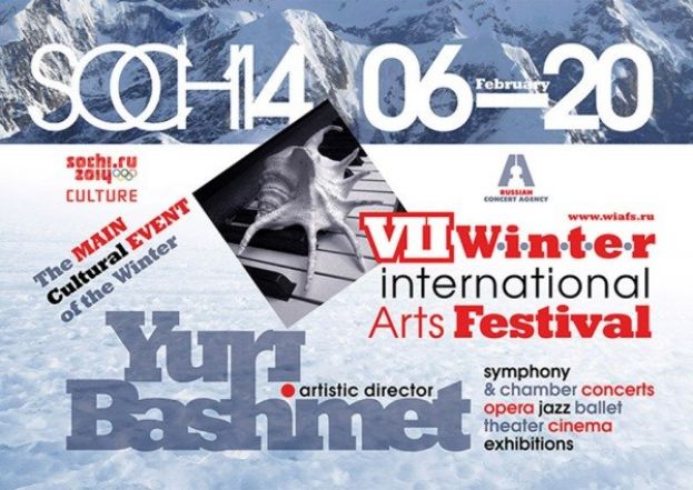 VII Зимний международный фестиваль искусств в Сочи